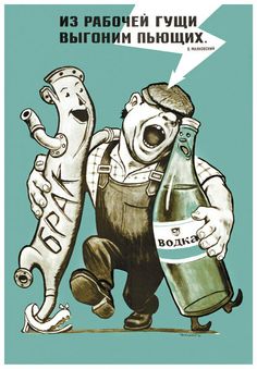 1966. V. I. Gorokov – Dobjuk ki az üzemből a részegeket.